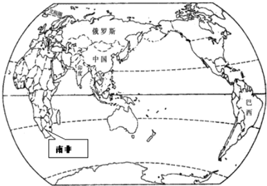 2011年4月.&ldquo;金砖五国 首脑峰会在海南三亚召开.体现了国际合作日益密切.世界正朝经济全球化方向发展.下列不能体现经济全球化的是( ) A.在中国可以买到产自美国的手机B.在株洲的超市可以买到山东烟台的苹果C.中国的棉花.淡水产品大量出口到ri本D.上海宝钢的铁矿石主要来自澳大利亚 题目和参考答案