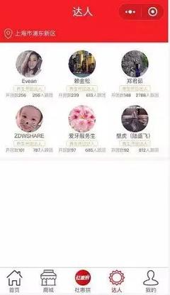 一场小区物业对社区电商的降维打击?|每日新物种