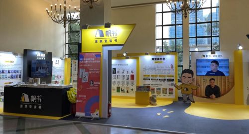 帆书亮相上海书展,为你带来数字阅读新体验