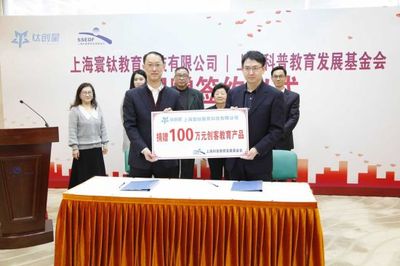 科技向善，教育赋能 钛创星与上海智位机器人百万捐赠助力上海科创教育发展
