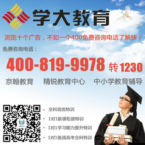 上海普陀区高中物理家教服务指南